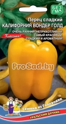Перец сладкий Калифорния Вондер Голд