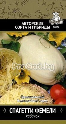 Кабачок Спагетти фемели