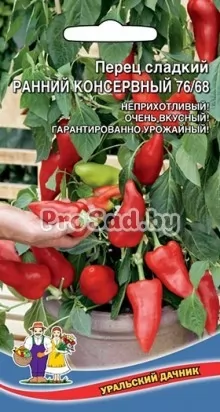 Перец сладкий Ранний к​онсервный 76/68