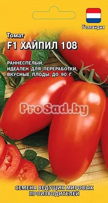 Томат F1 Хайпил 108 (Голландия)