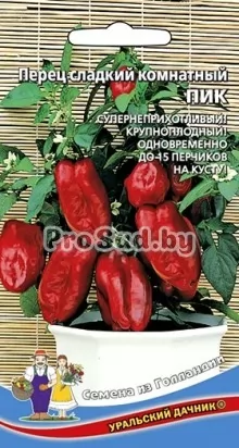 Перец сладкий комнатный Пик