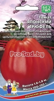 Томат Японский трюфель