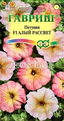 Петуния многоцветковая F1 Алый рассвет, смесь