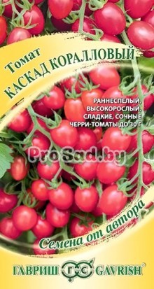 Томат Каскад коралловый