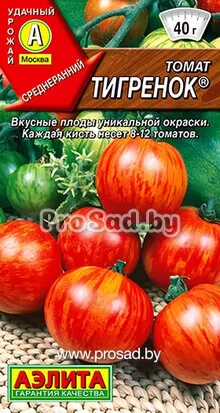 Томат Тигрёнок