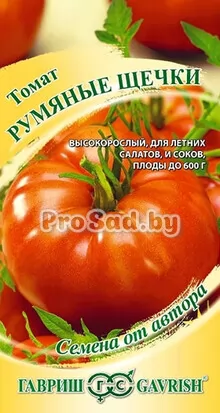 Томат Румяные щёчки