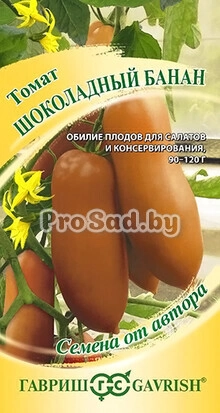 Томат Шоколадный банан