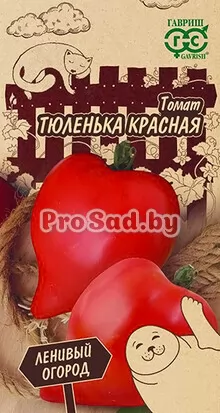 Томат Тюленька красная