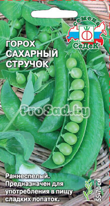Горох сахарный Стручок