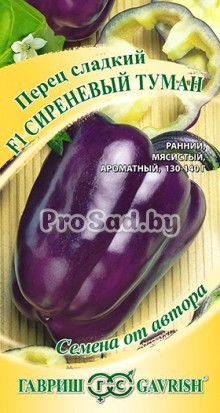 Перец F1 Сиреневый туман