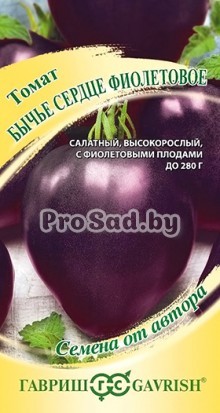 Томат Бычье сердце Фиолетовое