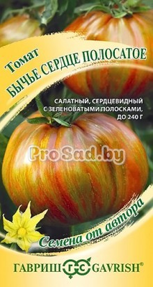 Томат Бычье сердце Полосатое