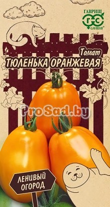 Томат Тюленька оранжевая