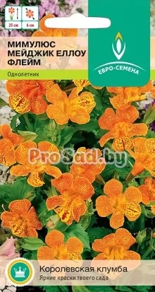 Мимулюс Мейджик Еллоу Флейм