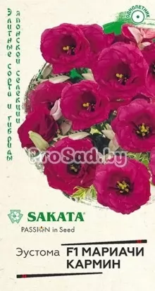 Эустома махровая F1 Мариачи кармин (Япония)