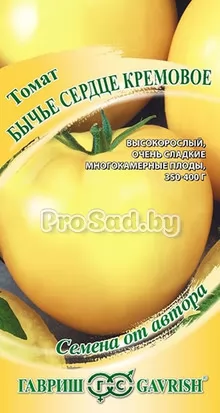 Томат Бычье сердце Кремовое