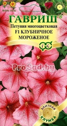 Петуния многоцветковая F1 Клубничное Мороженое