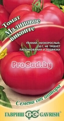 Томат Малиновое виконте