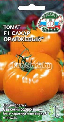 Томат Сахар оранжевый