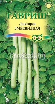 Лагенария Змеевидная