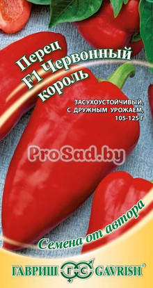 Перец F1 Червонный король