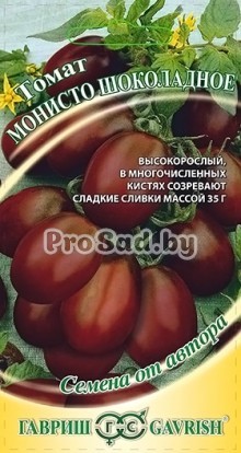 Томат Монисто шоколадное