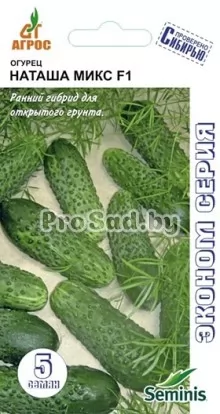 Огурец F1 Наташа микс