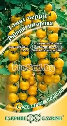 Томат черри Вишня янтарная
