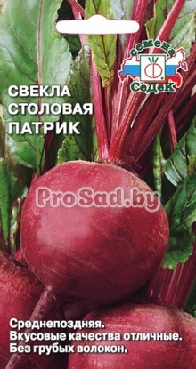 Свекла столовая Патрик