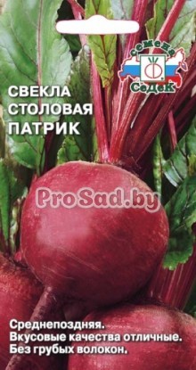 Свекла столовая Патрик