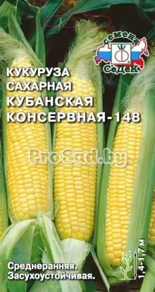 Кукуруза сахарная Кубанская консервная-148