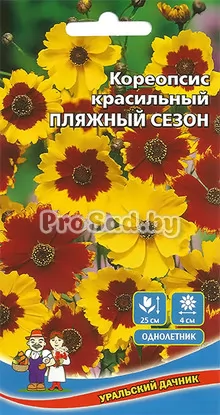 Кореопсис красильный Пляжный сезон