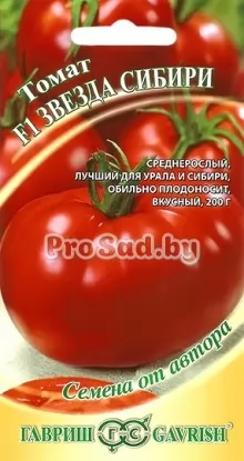 Томат F1 Звезда Сибири