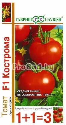 Томат F1 Кострома (1+1=3)