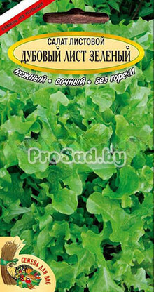 Салат листовой Дубовый лист зелёный