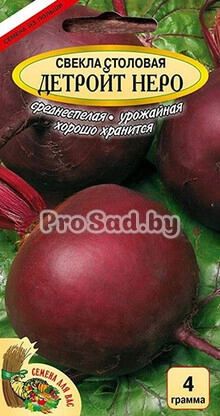 Свекла столовая Детройт Неро