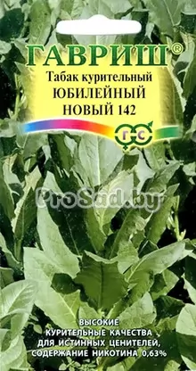 Табак курительный Юбилейный Новый 142