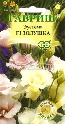 Эустома F1 Золушка