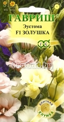 Эустома F1 Золушка