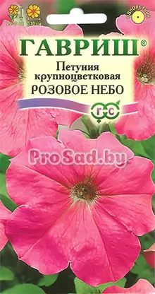 Петуния крупноцветковая Розовое небо