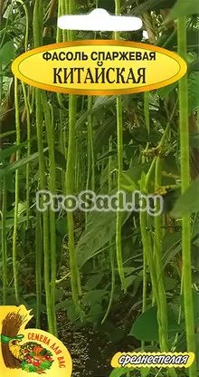 Фасоль спаржевая Китайская (Польша)