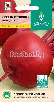 Свекла столовая Бордо 237