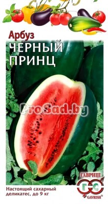 Арбуз Чёрный принц