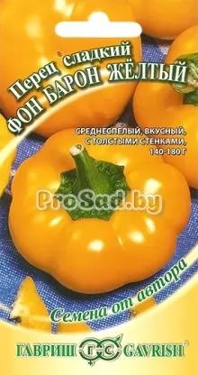 Перец сладкий Фон Барон жёлтый