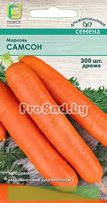 Морковь Самсон (драже)