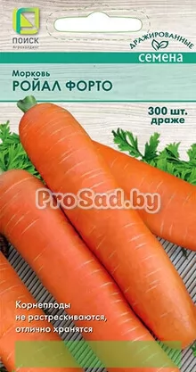 Морковь Ройал форто
