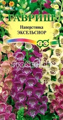 Наперстянка Эксельсиор, смесь