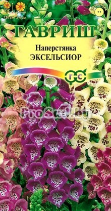 Наперстянка Эксельсиор, смесь