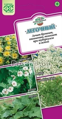 Лекарственный огород Лёгочный