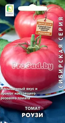 Томат Роузи